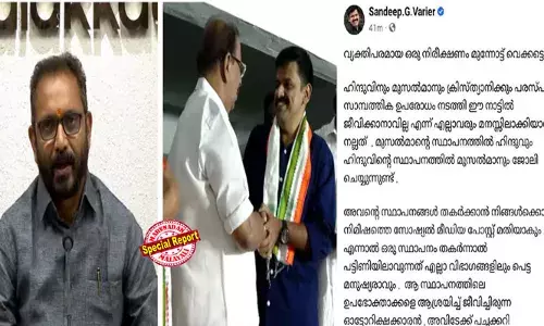 ഹലാല്‍ ഭക്ഷണ വിവാദം സൃഷ്ടിച്ചത് കെ സുരേന്ദ്രന്‍; അതിനുവിരുദ്ധമായി താനിട്ട പോസ്റ്റ് സുരേന്ദ്രന്‍ നിര്‍ബ്ബന്ധിച്ച് ഡിലീറ്റ് ചെയ്യിപ്പിച്ചു;   സുരേന്ദ്രന്‍ ഗസ്റ്റായി പോകുന്ന വന്‍കിട മുസ്ലീം മുതലാളിമാരുടെ വീടുകളില്‍ തുപ്പിയ ഭക്ഷണമാണോ കിട്ടുന്നത്? ഭിന്നിപ്പ് ഉണ്ടാക്കുകയായിരുന്നു സുരേന്ദ്രന്റെ ലക്ഷ്യമെന്ന് സന്ദീപ് ജി വാര്യര്‍