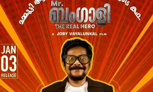 മമ്മൂട്ടി ആരാധകനായ ഒരു ബംഗാളിയുടെ കഥ; അരിസ്റ്റോ സുരേഷ് ആദ്യമായി നായകനാവുന്ന ചിത്രം; മിസ്റ്റര്‍ ബംഗാളി ദി റിയല്‍ ഹീറോ പോസ്റ്റർ പുറത്ത്