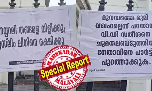 മുനവറലി തങ്ങളെ വിളിക്കൂ... മുസ്ലിം ലീഗിനെ രക്ഷിക്കൂ; മുനമ്പത്തെ ഭൂമി വഖഫല്ലെന്ന് പറയാന്‍ വി ഡി സതീശനെ ചുമതലപ്പെടുത്തിയ നേതാവിനെ പാര്‍ട്ടി പുറത്താക്കുക; മുനമ്പം വിഷയത്തില്‍ ലീഗ് ഹൗസിന് മുന്നില്‍ പോസ്റ്റര്‍ പ്രതിഷേധം; പോസ്റ്ററുകള്‍ സമസ്ത മുശാവറ യോഗം ചേരാനിക്കെ