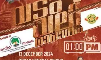 തനിമ കുവൈത്ത് - 18ആം ദേശീയ വടംവലി മത്സരവും പേള്‍ ഓഫ് ദി സ്‌കൂള്‍ അവാര്‍ഡ് ദാനവും ഡിസംബര്‍ 13നു, ഷൈഖ് ഖാലിദ് അബ്ദുള്ള അല്‍ നാസര്‍ അല്‍ സബാഹ് മുഖ്യാതിഥി