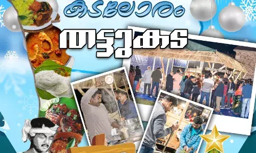 ക്രിസ്തുമസ്, ന്യൂ ഇയര്‍ ആഘോഷത്തോടനുബന്ധിച്ച് വമ്പിച്ച കേരള ഭക്ഷ്യ മേളക്കു തട്ടുകട തെരുവൊരുക്കാന്‍ തുടക്കം കുറിച്ച് ലീഗ് സിറ്റി മലയാളികള്‍