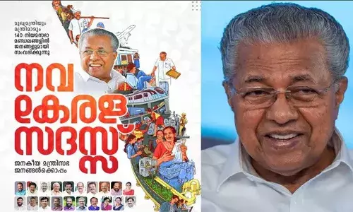 നവകേരള സദസ്: മുഖ്യമന്ത്രിയുടെ ഫ്‌ലക്‌സ് ബോര്‍ഡുകള്‍ നശിപ്പിച്ച കേസ്; പാലോട് രവിയുടെ മുന്‍കൂര്‍ ജാമ്യാപേക്ഷയില്‍ പൊലീസ് റിപ്പോര്‍ട്ട് തേടി കോടതി