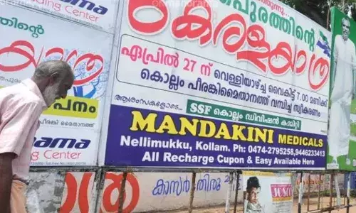 വഴിയരികിലെ ബോര്‍ഡുകളും ഫ്ളക്സുകളും പത്ത് ദിവസത്തിനുള്ളില്‍ നീക്കണം; സര്‍ക്കാരിനെ വിമര്‍ശിച്ച് ഹൈക്കോടതി; നിര്‍ദേശം പാലിച്ചില്ലെങ്കില്‍ പിഴ ഈടാക്കും