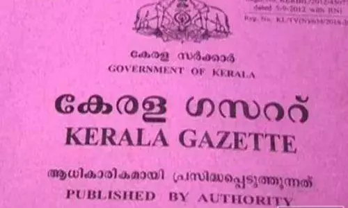 എസ്.എസ്.എല്‍.സി. സര്‍ട്ടിഫിക്കറ്റിലെ പേര് ഇനി മാറ്റാം; ഗസറ്റ് വിജ്ഞാപനം മാത്രം മതി