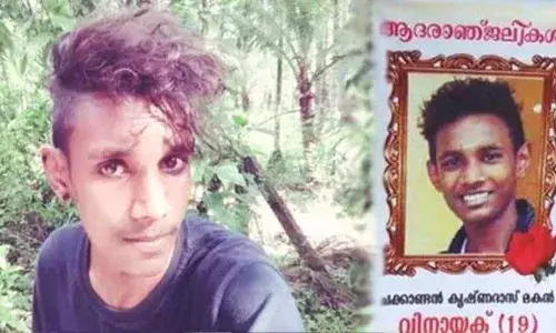 ദളിത് യുവാവിന്റെ ആത്മഹത്യ; പൊലീസുകാര്‍ക്കെതിരെ ആത്മഹത്യാ  പ്രേരണക്കുറ്റം ചുമത്തണമെന്ന് കോടതി; നടപടി വിനായകന്റെ പിതാവ് നല്‍കിയ ഹര്‍ജിയില്‍