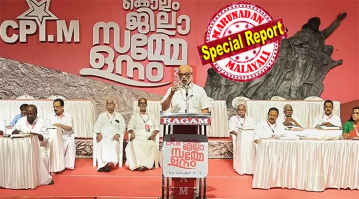 ആര്യാ രാജേന്ദ്രന്റേത് പക്വതയില്ലാ പ്രവര്‍ത്തനം; റഹീം രാജ്യസഭയില്‍ പരിതാപകരം; ബ്രീട്ടാസ് സൂപ്പര്‍; യുവാക്കള്‍ക്ക് അവസരം നല്‍കുന്നത് തിരിച്ചടി; മുകേഷിന്റെ സ്ഥാനാര്‍ത്ഥിത്വം തെറ്റായി; പാലക്കാട്ട വര്‍ഗ്ഗീയ പരസ്യവും അനാവശ്യം; വിവരക്കേട് പറയുന്നവരെ വിരമിക്കല്‍ പ്രായം നോക്കാതെ പുറത്താക്കണം; കൊല്ലത്തെ വിമര്‍ശനങ്ങള്‍ പിണറായിയ്ക്ക് നേരെ; സിപിഎമ്മില്‍ തുറന്നു പറച്ചിലുകള്‍