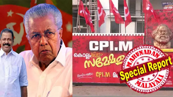 ഒന്നാം പിണറായി മന്ത്രിസഭയിലെ ക്യാപ്റ്റനെ മാത്രം നിലനിര്ത്തുകയും പരിചയ സമ്പന്നരായ മന്ത്രിമാരെ മാറ്റി നിര്ത്തുകയും ചെയ്ത ശേഷം ബന്ധുവിനെ മന്ത്രിയാക്കിയതു ശരിയായില്ലെന്ന വിമര്ശനത്തില് പിണറായി പൂര്ണ്ണ അതൃപ്തന്; തുടര്ഭരണം നല്കിയ നേതാവിനെ കൊച്ചാക്കുന്നതിന് പിന്നില് ഗൂഡ ലക്ഷ്യമോ? പരിഹസിക്കുന്നവര്ക്ക് പണി കിട്ടുമോ? മേല്കമ്മറ്റിയില് അവര് പുറത്താകും ഒന്നാം പിണറായി മന്ത്രിസഭയിലെ ക്യാപ്റ്റനെ മാത്രം നിലനിര്ത്തുകയും പരിചയ സമ്പന്നരായ മന്ത്രിമാരെ മാറ്റി നിര്ത്തുകയും ചെയ്ത ശേഷം ബന്ധുവിനെ മന്ത്രിയാക്കിയതു ശരിയായില്ലെന്ന വിമര്ശനത്തില് പിണറായി പൂര്ണ്ണ അതൃപ്തന്; തുടര്ഭരണം നല്കിയ നേതാവിനെ കൊച്ചാക്കുന്നതിന് പിന്നില് ഗൂഡ ലക്ഷ്യമോ? പരിഹസിക്കുന്നവര്ക്ക് പണി കിട്ടുമോ? മേല്കമ്മറ്റിയില് അവര് പുറത്താകും