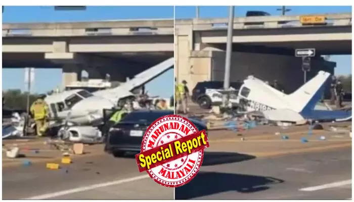 ആകാശത്ത് പറക്കവേ വിമാനത്തിന്റെ കണ്ട്രോൾ നഷ്ട്ടപെട്ടു; ഹൈവേയ്ക്ക് മുകളിലൂടെ താഴ്ന്ന് പറന്നു; കാൽനടക്കാർ ചിതറിയോടി; കുതിച്ചെത്തി കുത്തനെ വന്ന് മൂന്ന് കാറുകളിലേക്ക് ഇടിച്ചുകയറി; വിമാനം രണ്ടായി പിളർന്നു; നടുക്കുന്ന ദൃശ്യങ്ങൾ പുറത്ത്; നാല് പേർക്ക് പരിക്ക്; ഒരാളുടെ നില ഗുരുതരം; സൗത്ത് ടെക്സസിലെ ഹൈവേയിൽ സംഭവിച്ചത്! ആകാശത്ത് പറക്കവേ വിമാനത്തിന്റെ കണ്ട്രോൾ നഷ്ട്ടപെട്ടു; ഹൈവേയ്ക്ക് മുകളിലൂടെ താഴ്ന്ന് പറന്നു; കാൽനടക്കാർ ചിതറിയോടി; കുതിച്ചെത്തി കുത്തനെ വന്ന് മൂന്ന് കാറുകളിലേക്ക് ഇടിച്ചുകയറി; വിമാനം രണ്ടായി പിളർന്നു; നടുക്കുന്ന ദൃശ്യങ്ങൾ പുറത്ത്; നാല് പേർക്ക് പരിക്ക്; ഒരാളുടെ നില ഗുരുതരം; സൗത്ത് ടെക്സസിലെ ഹൈവേയിൽ സംഭവിച്ചത്!