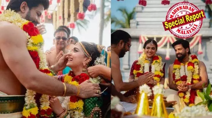 15 വര്‍ഷം നീണ്ട പ്രണയത്തിന് ഗോവയില്‍ സാഫല്യം; നടി കീര്‍ത്തി സുരേഷ് വിവാഹിതയായി; ആന്റണി തട്ടിലിനെ വരണമാല്യം ചാര്‍ത്തി നടി; സോഷ്യല്‍ മീഡിയ വഴി ചിത്രങ്ങള്‍ പുറത്തുവിട്ടു; ആശംസകളുമായി സുഹൃത്തുക്കളും ആരാധകരും