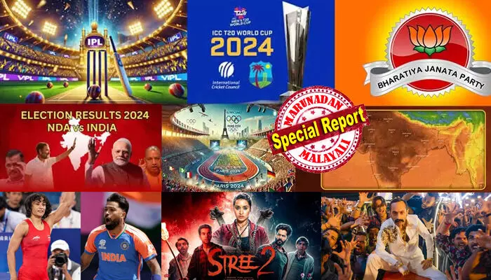 ഓവറോള് സെര്ച്ചില് ഐപിഎല് ഒന്നാമത്; പിന്നാലെ ലോകകപ്പും ബിജെപിയും ഇലക്ഷന് റിസല്റ്റും; സിനിമകളില് സ്ത്രീ 2; പാട്ടുകളില് ഇല്ലൂമിനാറ്റിയും; ഇന്ത്യക്കാര് 2024-ല് ഗൂഗിളില് തിരഞ്ഞത് എന്തൊക്കെയെന്ന് അറിയാം ഓവറോള് സെര്ച്ചില് ഐപിഎല് ഒന്നാമത്; പിന്നാലെ ലോകകപ്പും ബിജെപിയും ഇലക്ഷന് റിസല്റ്റും; സിനിമകളില് സ്ത്രീ 2; പാട്ടുകളില് ഇല്ലൂമിനാറ്റിയും; ഇന്ത്യക്കാര് 2024-ല് ഗൂഗിളില് തിരഞ്ഞത് എന്തൊക്കെയെന്ന് അറിയാം