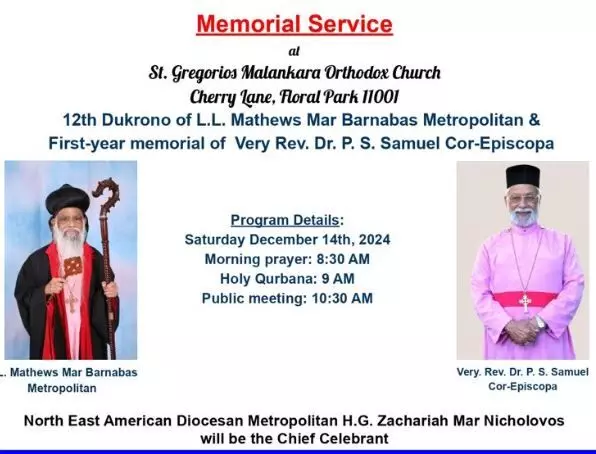 മാര് ബര്ന്നബാസ് മെത്രാപ്പോലീത്തയുടെ പന്ത്രണ്ടാം ദുഖ്റോനയും, ഡോ. പി.എസ് സാമുവല് കോര് എപ്പിസ്കോപ്പായുടെ ഒന്നാം ചരമവാര്ഷികവും കൊണ്ടാടുന്നു മാര് ബര്ന്നബാസ് മെത്രാപ്പോലീത്തയുടെ പന്ത്രണ്ടാം ദുഖ്റോനയും, ഡോ. പി.എസ് സാമുവല് കോര് എപ്പിസ്കോപ്പായുടെ ഒന്നാം ചരമവാര്ഷികവും കൊണ്ടാടുന്നു