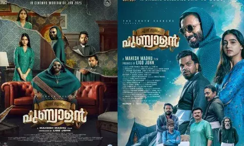 അര്‍ജുന്‍ അശോകന്‍-ബാലു വര്‍ഗീസ്-അനശ്വര രാജന്‍ ആദ്യമായി ഒന്നിക്കുന്ന ചിത്രം എന്ന് സ്വന്തം പുണ്യാളന്‍; റിലീസ് തിയതി പുറത്ത് വിട്ട്‌ അണിയറപ്രവര്‍ത്തകര്‍