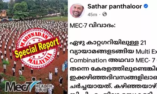 മുസ്ലീംങ്ങള്‍ ഉള്‍പ്പെട്ട ഏത് കൂട്ടായ്മയെയും സംശയത്തോടെ നോക്കുന്നത് അംഗീകരിക്കാനാവില്ല; സിപിഐഎം നേതാവ് തുടങ്ങിവെച്ച ക്യാമ്പയിന്‍ ബിജെപി  നേതാക്കള്‍ ഏറ്റുപിടിച്ചു; മെക് സെവന്‍ വിവാദത്തില്‍ പി മോഹനനെതിരെ രൂക്ഷവിമര്‍ശനവുമായി എസ്‌കെഎസ്എസ്എഫ്