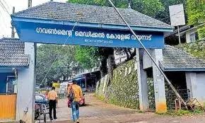 സീനിയര്‍ റസിഡന്റ് തസ്തികകളില്‍ നിലവിലുള്ള ഒഴിവുകളിലേക്കും പീഡിയാട്രിക്‌സ്-അനസ്‌തേഷ്യോളജി വിഭാഗങ്ങളിലെ പ്രതീക്ഷിത ഒഴിവുകളിലേക്കും അഭിമുഖം; വയനാട് സര്‍ക്കാര്‍ മെഡിക്കല്‍ കോളേജില്‍ അവസരം