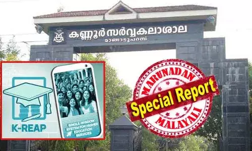 ടെന്‍ഡറില്‍ പങ്കെടുക്കാത്ത കമ്പനിക്ക് ചുമതല നല്‍കിയത് അസാപ്പിന്റെ പ്രോവൈഡര്‍ എന്ന നിലയില്‍; ആ മഹരാഷ്ട്ര കമ്പനിക്ക് പിന്നില്‍ ആര്? കെ റീപ്പിന്റെ ആദ്യ പരീക്ഷണം കണ്ണൂരില്‍ പരീക്ഷാ ഫല ചോര്‍ച്ചയായി; ഔദ്യോഗിക ഫലം നേരത്തെ വാട്‌സാപ്പ് ഗ്രൂപ്പില്‍ എത്തിയത് എങ്ങനെ? വിദ്യാഭ്യാസ മോഡലിന് ഇതും അപമാനം