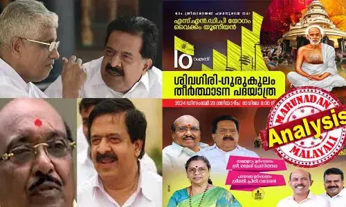 പെരുന്നയില്‍ നിന്നുള്ള ക്ഷണത്തിനൊപ്പം എന്‍എന്‍ഡിപിയും ചേര്‍ത്തു നിര്‍ത്തുന്നു; ശിവഗിരി-ഗുരുകുലം തീര്‍ത്ഥാടന പദയാത്രയ്ക്ക് ചെന്നിത്തലയ്ക്ക് ഒപ്പം വേദി പങ്കിടാന്‍ എത്തുന്നത് പ്രീതി നടേശന്‍; ഹരിപ്പാട്ടെ എംഎല്‍എയ്ക്ക് നായര്‍-ഈഴവ വിഭാഗങ്ങളുടെ പിന്തുണ; വെള്ളാപ്പളളിയും സുകുമാരന്‍ നായരും സന്ദേശം നല്‍കുമ്പോള്‍