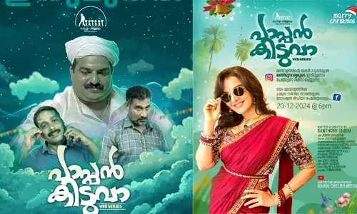 ഇടുക്കിയില്‍ നിന്നും ഒരു വെബ് സീരീസ്; പാപ്പന്‍ കിടുവാ  റിലീസായി
