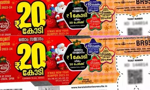 ക്രിസ്മസ് ബമ്പറിന് റെക്കോഡ് വില്‍പന; 20 ലക്ഷം ടിക്കറ്റുകള്‍ അച്ചടിച്ചതില്‍ പതിമൂന്നരലക്ഷവും വിറ്റുപോയി