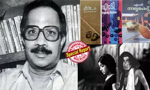 ലോക ചെറുകഥാ മത്സരത്തിലൂടെ വരവറിയിച്ചു; സ്വന്തം കുടുംബത്തെയടക്കം ഉള്‍പ്പെടുത്തി പറഞ്ഞത് ഒരു കാലഘട്ടത്തിന്റെ സാമൂഹ്യ വ്യവസ്ഥിതിയുടെ ചരിത്രം; ആദ്യ നോവലിന് കേരള സാഹിത്യ അക്കാദമി അവാര്‍ഡും ആദ്യ സിനിമയ്ക്ക് രാഷ്ട്രപതിയുടെ സ്വര്‍ണ്ണപ്പതക്കവും; തൊട്ടതെല്ലാം പൊന്നാക്കുകയെന്നതിന്റെ പര്യായമായ എം ടി; മലയാളത്തിന്റെ കഥാകാരനെ ഓര്‍ക്കുമ്പോള്‍