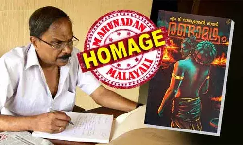 ശത്രുവിനോട് ദയ കാട്ടരുത്; മൃഗത്തെ വിട്ടു കളയാം; മനുഷ്യന് രണ്ടാമൊതൊരവസരം കൊടുക്കരുത്; മരണം രണ്ടാമൂഴം നല്‍കിയപ്പോള്‍ ധര്‍മ്മപുത്രനായ യുധിഷ്ഠിരന്റേയും വില്ലാളിവീരനായ അര്‍ജ്ജുനന്റെയും നിഴലില്‍ നായകത്വം നഷ്ടപ്പെട്ട ഭീമന്‍ കഥാപത്രമായി; രണ്ടാമൂഴം തിരിച്ചു കിട്ടാന്‍ കോടതി കയറിയ എഴുത്തുകാരന്‍; ഈ ദുര്യോഗവും എംടിയ്ക്ക് മാത്രം സ്വന്തം