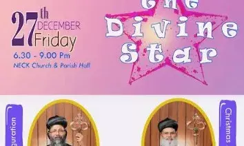 ക്രിസ്തുമസ് ഗാനസന്ധ്യ: ദി ഡിവൈന് സ്റ്റാര് ക്രിസ്തുമസ് ഗാനസന്ധ്യ: ദി ഡിവൈന് സ്റ്റാര്