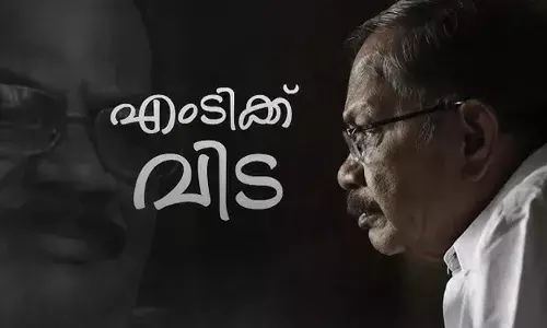 എഴുത്തിന്റെ കുലപതി എം ടിയുടെ വേര്‍പാടില്‍ അനുശോചനം