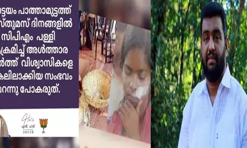സഖാക്കളേ മറക്കരുത്…; ആരാണ് യഥാർത്ഥ ന്യൂനപക്ഷ വിരുദ്ധരെന്ന് കേരളം മനസ്സിലാക്കിയതാണ്; ബിജെപിയുടെ വർധിക്കുന്ന ജനപിന്തുണയിൽ ചിലർക്ക് വിറളിപൂണ്ടിരിക്കുകയാണ്; പത്താമുട്ടത്ത് പള്ളി ആക്രമണ സംഭവം ഓര്‍മ്മിപ്പിച്ച് ബിജെപി നേതാവ് എന്‍ ഹരി