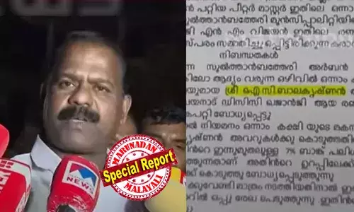 ബാങ്ക് നിയമനത്തിന് ഉദ്യോഗാര്‍ഥിയുടെ പിതാവില്‍ നിന്ന് 30 ലക്ഷം വാങ്ങി; രേഖയില്‍ ഒപ്പിട്ടത് എന്‍. എം വിജയന്‍; ഐ.സി. ബാലകൃഷ്ണന്റെ പേരും കരാറില്‍; പുറത്തുവന്നത് വ്യാജരേഖയെന്ന് ബത്തേരി എംഎല്‍എ; എസ് പിക്ക് പരാതി നല്‍കുമെന്നും പ്രതികരണം