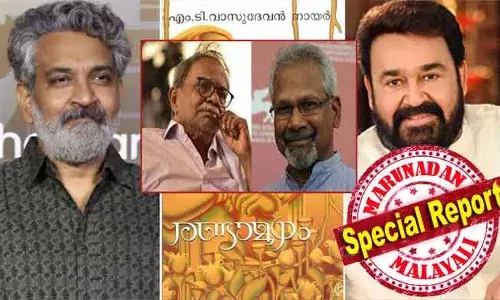 രണ്ടാമൂഴത്തില്‍ എംടിയുടെ മനസ്സില്‍ ഓടിയെത്തിയത് മണിരത്‌നം എന്ന സംവിധായകന്‍; ഭീമന്‍ യാഥാര്‍ത്ഥ്യമാക്കാന്‍ വേണ്ടത് ബാഹുബലി ട്രീറ്റ്‌മെന്റ് എന്ന് ഉപദേശിച്ച മണിരത്‌നവും; മോഹന്‍ലാല്‍ നായകനാകുമോ? മലയാളത്തിലെ ഇതിഹാസ നോവല്‍ സിനിമയാക്കാന്‍ രാജമൗലി? നിളയുടെ കഥാകാരന്റെ ആ ആഗ്രഹം സഫലമാകും