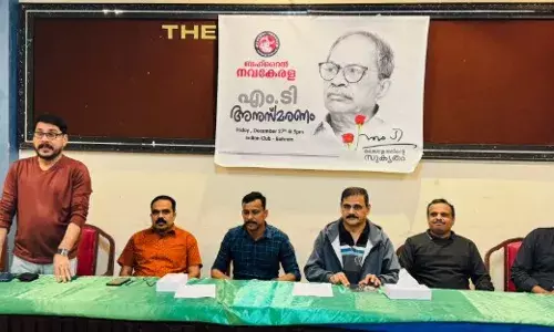 ബഹ്റൈന്‍ നവകേരള എം. ടി അനുസ്മരണം നടത്തി