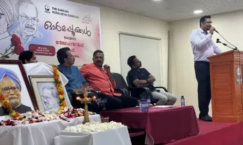 ബഹ്റൈന്‍ കേരളീയ സമാജം സാഹിത്യ വേദി അനുസ്മരണ ചടങ്ങ് നടത്തി