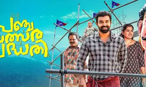 ഭക്തിയും മിത്തും പ്രമേയമായ ചിത്രം; എട്ട് മാസത്തിനിപ്പുറം ‘പഞ്ചവത്സര പദ്ധതി’ ഒടിടിയിലേക്ക്; ഓൺലൈൻ സ്ട്രീമിംഗ് ആരംഭിച്ചു