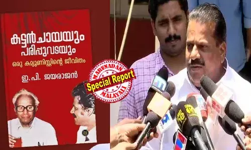 ഉപതെരഞ്ഞെടുപ്പ് ദിനത്തില്‍ സിപിഎമ്മിനെ വെട്ടിലാക്കിയ ആത്മകഥ വിവാദം; ഡി സി ബുക്‌സ് മുന്‍ പബ്ലിക്കേഷന്‍ വിഭാഗം മേധാവിക്കെതിരെ കേസെടുത്തു; നീക്കം, ആത്മകഥ ചോര്‍ത്തിയത് എ വി ശ്രീകുമാറെന്ന കണ്ടെത്തലിന് പിന്നാലെ