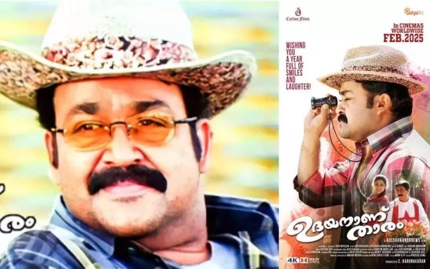 ഇരുപത് വര്ഷങ്ങള്ക്ക് ശേഷം ഉദയഭാനുവും സരോജ്കുമാറും വീണ്ടും; റീ റിലീസിനൊരുങ്ങി റോഷന് ആന്ഡ്രൂസ് ചിത്രം ഉദയനാണ് താരം; 2025 ഫെബ്രുവരിയില് ചിത്രം തിയേറ്ററുകളില് എത്തുമെന്ന് അണിയറപ്രവര്ത്തകര് ഇരുപത് വര്ഷങ്ങള്ക്ക് ശേഷം ഉദയഭാനുവും സരോജ്കുമാറും വീണ്ടും; റീ റിലീസിനൊരുങ്ങി റോഷന് ആന്ഡ്രൂസ് ചിത്രം ഉദയനാണ് താരം; 2025 ഫെബ്രുവരിയില് ചിത്രം തിയേറ്ററുകളില് എത്തുമെന്ന് അണിയറപ്രവര്ത്തകര്