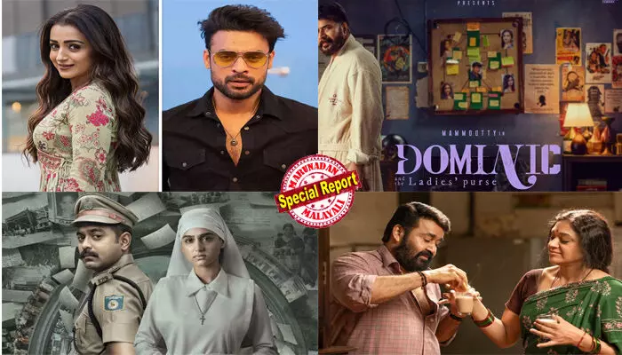 പുതുവര്ഷത്തിലെ ആദ്യ റിലീസായി ടൊവിനോ ചിത്രം ഐഡന്റിറ്റി നാളെയെത്തും; ജനുവരിയില് തന്നെ ഒരാഴ്ച്ചത്തെ വ്യത്യാസത്തില് പരസ്പരം ഏറ്റുമുട്ടാന് മോഹന്ലാലും മമ്മൂട്ടിയും; രേഖാചിത്രത്തിലൂടെ വിജയം തുടരാന് ആസിഫ് അലിയും; മലയാളത്തിന്റെ തന്നെ അഭിമാനമാകാന് എമ്പുരാനും കത്തനാരും; 2025ലെ മലയാള സിനിമയുടെ ആദ്യ പകുതിയെ അറിയാം പുതുവര്ഷത്തിലെ ആദ്യ റിലീസായി ടൊവിനോ ചിത്രം ഐഡന്റിറ്റി നാളെയെത്തും; ജനുവരിയില് തന്നെ ഒരാഴ്ച്ചത്തെ വ്യത്യാസത്തില് പരസ്പരം ഏറ്റുമുട്ടാന് മോഹന്ലാലും മമ്മൂട്ടിയും; രേഖാചിത്രത്തിലൂടെ വിജയം തുടരാന് ആസിഫ് അലിയും; മലയാളത്തിന്റെ തന്നെ അഭിമാനമാകാന് എമ്പുരാനും കത്തനാരും; 2025ലെ മലയാള സിനിമയുടെ ആദ്യ പകുതിയെ അറിയാം