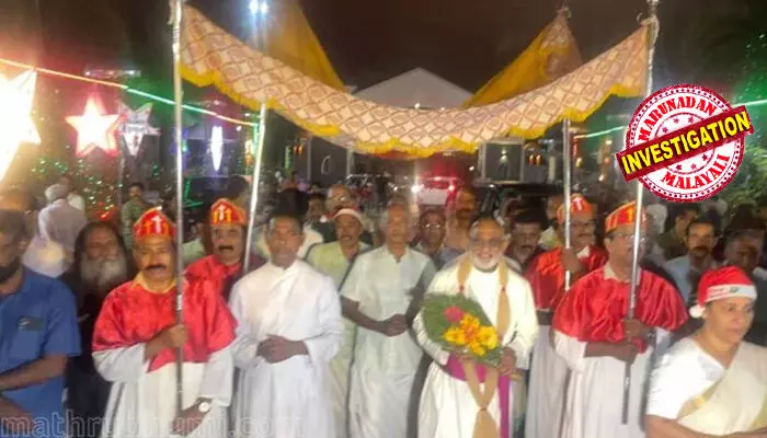 തൃശ്ശൂരില് ക്രിസ്മസ് കരോള് പൊലീസ് തടഞ്ഞത് ഉച്ചഭാഷിണിക്ക് അനുമതിയില്ലെന്ന പേരില്; ചീഫ് സെക്രട്ടറിയോട് റിപ്പോര്ട്ട് തേടി കേന്ദ്രന്യൂനപക്ഷ കമ്മിഷന്; പാലയൂര് പള്ളി ചരിത്രത്തില് ആദ്യമായാണ് കാരള് ഗാനം മുടങ്ങിയതെന്ന് ട്രസ്റ്റി അംഗങ്ങള് തൃശ്ശൂരില് ക്രിസ്മസ് കരോള് പൊലീസ് തടഞ്ഞത് ഉച്ചഭാഷിണിക്ക് അനുമതിയില്ലെന്ന പേരില്; ചീഫ് സെക്രട്ടറിയോട് റിപ്പോര്ട്ട് തേടി കേന്ദ്രന്യൂനപക്ഷ കമ്മിഷന്; പാലയൂര് പള്ളി ചരിത്രത്തില് ആദ്യമായാണ് കാരള് ഗാനം മുടങ്ങിയതെന്ന് ട്രസ്റ്റി അംഗങ്ങള്