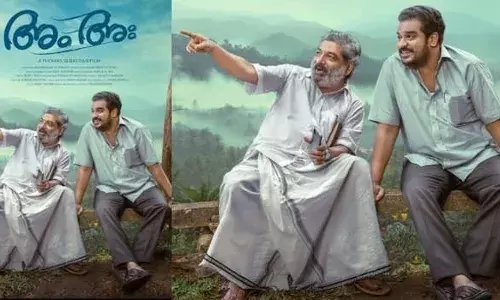 ദിലീഷ് പോത്തൻ, ജാഫർ ഇടുക്കി പ്രധാന വേഷങ്ങളിൽ; സസ്പെൻസ് ത്രില്ലർ അം അഃ പ്രദർശനത്തിനെത്തുന്നു; റിലീസ് തീയതി പ്രഖ്യാപിച്ചു