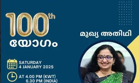 ഭവന്‍സ് കുവൈറ്റ് മലയാളം ടോസ്റ്റ്മാസ്റ്റേര്‍സ് ക്ലബ് നൂറാമത് യോഗം ജനുവരി 4-ന് - ഡോ. ദിവ്യ എസ്. അയ്യര്‍ മുഖ്യാതിഥി