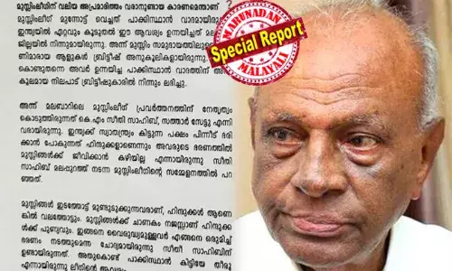 സ്വാതന്ത്ര്യത്തിന് മുമ്പ് പാകിസ്താനു വേണ്ടി ഏറ്റവും കൂടുതല്‍ ആവശ്യം ഉന്നയിച്ചത് മലപ്പുറം ജില്ലയില്‍ നിന്ന്; ഹിന്ദുക്കളുടെ ഭരണത്തില്‍ മുസ്‌ലിംകള്‍ക്ക് ജീവിക്കാന്‍ കഴിയില്ലെന്നായിരുന്നു സീതി സാഹിബ് പറഞ്ഞത്; പാലോളി മുഹമ്മദ് കുട്ടി