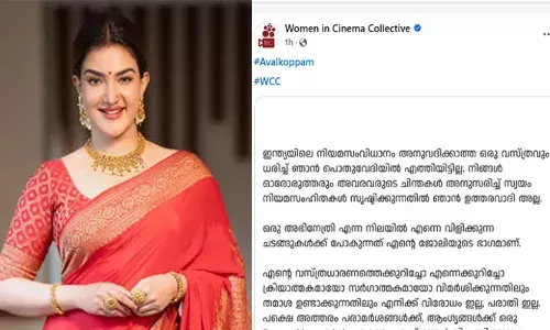 അവള്‍ക്കൊപ്പം: ഹണി റോസിന്റെ പോസ്റ്റ് പങ്കുവച്ച് ഐക്യദാര്‍ഢ്യം പ്രഖ്യാപിച്ച് ഡബ്ല്യുസിസി