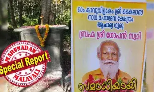 വ്യാഴാഴ്ച രാവിലെ വീട്ടിലെത്തിയ ബന്ധു കണ്ടത് ഗുരുതരാവസ്ഥയില്‍ കിടപ്പിലായ ഗോപന്‍ സ്വാമി; രാവിലെ 11 മണിയായപ്പോള്‍ എണീറ്റ് നടന്ന് പോയി പീഠത്തില്‍ ഇരുന്ന് പ്രാണായാമവും കുംഭകവും ചെയ്ത് ബ്രഹ്‌മത്തിലേക്ക് ലയിച്ചത് ഈ അച്ഛനോ? സമാധിയില്‍ ദുരൂഹത മാത്രം; മൊഴി വൈരുദ്ധ്യം പോസ്റ്റ്‌മോര്‍ട്ടത്തിലേക്ക്