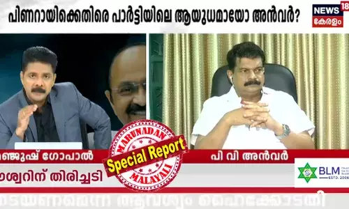 ക്രെഡിബിലിറ്റി ഇല്ലാതെ കാര്യങ്ങള്‍ പറയുന്ന താങ്കളെ ഈ പൊതുസമൂഹം സഹിക്കേണ്ടി വരില്ലേയെന്ന് മഞ്ജുഷ് ഗോപാലിന്റെ ചോദ്യം; കലിപ്പിലായി പി വി അന്‍വര്‍; താങ്കള്‍ പൊതുസമൂഹത്തിന്റെ അച്ചാരം ഏറ്റെടുക്കേണ്ടതില്ലെന്ന് പറഞ്ഞ് ചാനല്‍ ചര്‍ച്ചയില്‍ നിന്നും ഇറങ്ങിപ്പോയി; ന്യൂസ് 18 ചര്‍ച്ചയില്‍ അന്‍വറിന് ഉത്തരം മുട്ടിയപ്പോള്‍