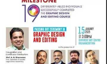 ഗ്രാഫിക്സ് ഡിസൈന്‍, എഡിറ്റിംഗ് പഠനം പൂര്‍ത്തിയാക്കി 19 ഭിന്നശേഷിക്കാര്‍; സുവര്‍ണ നേട്ടവുമായി ഡിഫറന്റ് ആര്‍ട് സെന്റര്‍