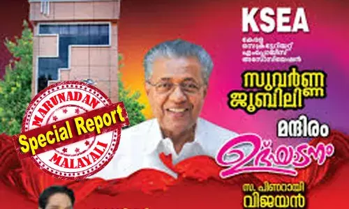 സമരധീര സാരഥി പിണറായി വിജയന്‍, പടയുടെ നടുവില്‍ പടനായകന്‍.... ജന്മിവാഴ്ചയെ തകര്‍ത്തു തൊഴിലിടങ്ങളാക്കിയോന്‍.... പണിയെടുത്തു ഭക്ഷണത്തിനായി പൊരുതും അച്ഛനെ.... തഴുകിയ കരങ്ങളില്‍ ഭരണചക്രമായിതാ...; പോരാത്തതിന് ഫീനക്‌സ് പക്ഷിയും; മുഖ്യമന്ത്രിയെ പുകഴ്ത്തി തളര്‍ന്ന് സെക്രട്ടറിയേറ്റിലെ സിപിഎം സംഘടന; വീണ്ടും വ്യക്തിപൂജ! ആരും മിണ്ടില്ല