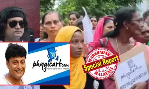 ഹൈക്കോടതിയെ പരിഹസിച്ച് ബോബി ചെമ്മണ്ണൂരിനായി തെരുവില്‍ ഇറങ്ങിയത് നിയമവിരുദ്ധമായി പ്രവര്‍ത്തിക്കുന്ന ഫിജിക്കാര്‍ട്ടിന്റെ ഡിസ്ട്രിബ്യൂട്ടര്‍മാര്‍; യാതൊരു ലൈസന്‍സുമില്ലാതെ പ്രവര്‍ത്തിക്കുന്ന മണി ചെയിന്‍ മോഡല്‍ ബിസിനസ് വഴി കവര്‍ന്നെടുക്കുന്നത് കോടിക്കണക്കിന് രൂപ; സാധനങ്ങള്‍ കിട്ടാതെ വലഞ്ഞ് അംഗത്വം എടുത്തവര്‍