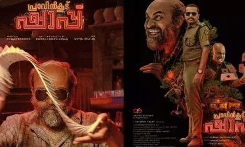 നിഗൂഢതകളുടെ ചുരുളഴിക്കാൻ പ്രാവിൻകൂട് ഷാപ്പ്; ചിത്രം നാളെ മുതൽ തീയേറ്ററുകളിൽ പ്രദർശനം ആരംഭിക്കുന്നു; പ്രതീക്ഷയോടെ പ്രേക്ഷകര്‍