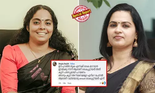 നല്ല ഓളത്തില്‍ തള്ളി വന്നതായിരുന്നു..തള്ളുമ്പോള്‍ ഒരു മയത്തില്‍ വേണ്ടേ? ലാത്തി ചാര്‍ജ്ജില്‍ പരിക്കേറ്റ സഹപ്രവര്‍ത്തകയ്ക്ക് പാര്‍ട്ടി സഹായം നല്‍കിയെന്ന് അരിത ബാബു; തനിക്ക് പണം കിട്ടിയില്ലെന്നും ആരോ അടിച്ചുമാറ്റിയെന്നും മേഘ രഞ്ജിത്; അരിതയുടെ പോസ്റ്റിന് ട്രോള്‍ പൂരം