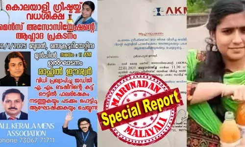 കഷായം ഗ്രീഷ്മയ്ക്ക് വധശിക്ഷ വിധിച്ച ജഡ്ജിയുടെ കട്ടൗട്ടിന് പാലഭിഷേകം; സെക്രട്ടറിയേറ്റിന് മുന്‍പില്‍ പടക്കം പൊട്ടിച്ചും പാലഭിക്ഷേകം നടത്തിയും ആഘോഷമാക്കാന്‍ മെന്‍സ് അസോസിയേഷന്‍: രാഹുല്‍ ഈശ്വര്‍ ഉദ്ഘാടനം ചെയ്യും