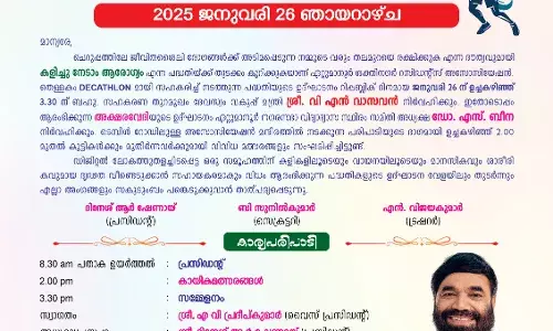 കളിച്ചു നേടാം ആരോഗ്യം, അക്ഷരവേദി പദ്ധതികളുമായി ശക്തിനഗര്‍ റസിഡന്റ്‌സ് അസോസിയേഷന്‍ : ഉദ്ഘാടനം റിപ്പബ്ലിക് ദിനത്തില്‍