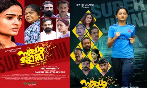 പത്തനംതിട്ടക്കാര്‍ പത്തനംതിട്ടയില്‍ മാത്രം ഷൂട്ട് ചെയ്ത സൂപ്പര്‍ ജിമ്നി നാളെ തീയറ്ററിലേക്ക്; വ്യത്യസ്ത പ്രചാരണവുമായി അണിയറ പ്രവര്‍ത്തകര്‍